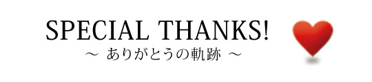 Special Thanks!