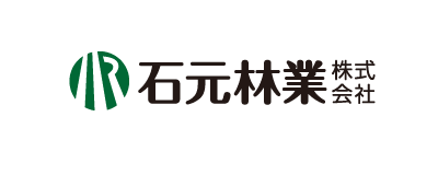 石元林業株式会社